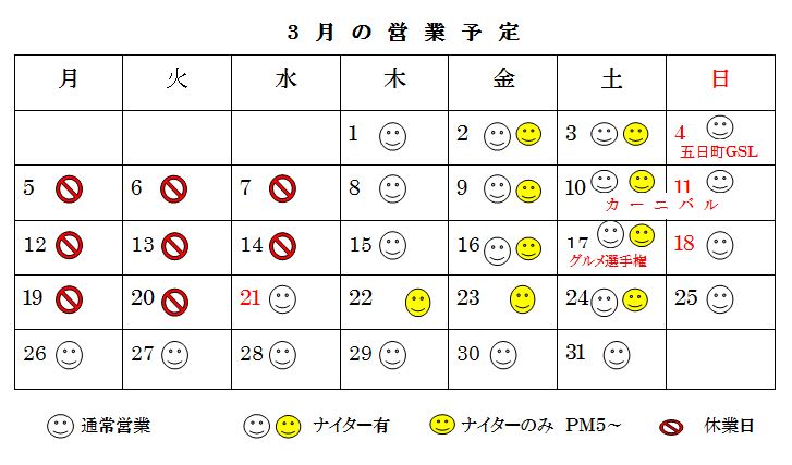 201803-schedule